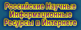 Russian Scientific Resources