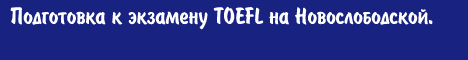 TOEFL